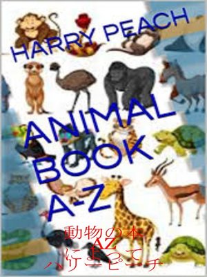 cover image of 動物の本 AZ